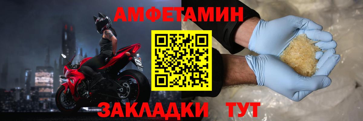 АМФЕТАМИН Premium Саратов