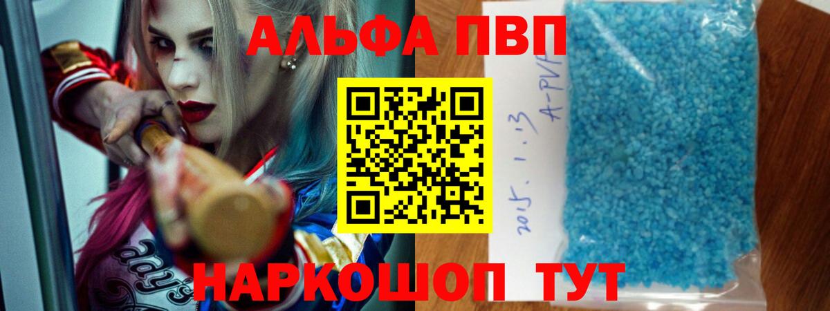 Alpha PVP СК КРИС Саратов