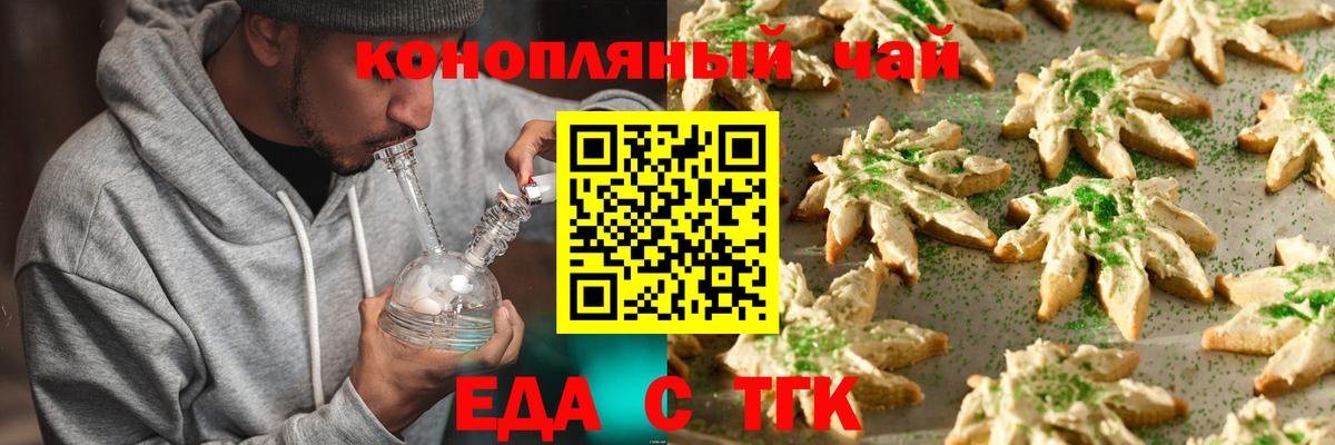 Саратов  Еда ТГК марихуана  Вход с VPN 