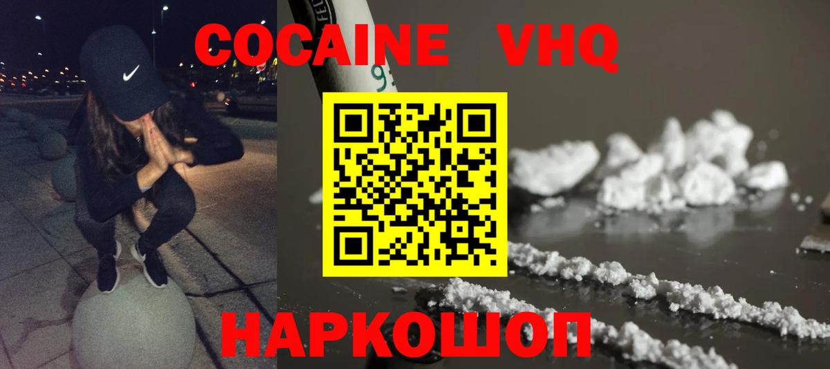 КОКАИН 99% Саратов