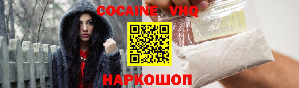 Cocaine  Кокаин FishScale  Вход с VPN  Саратов  Кокаин 98% 