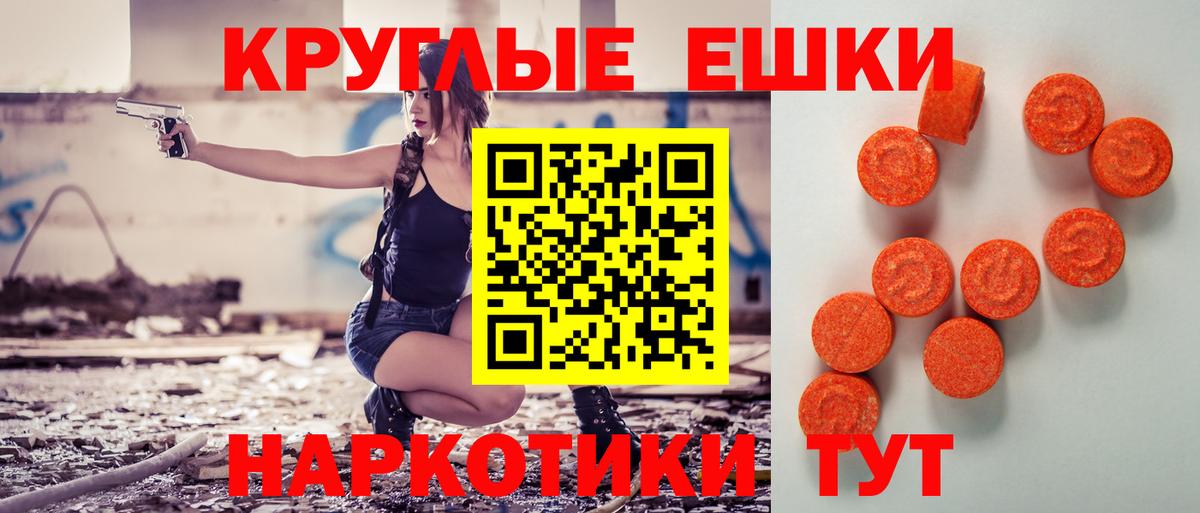 ЭКСТАЗИ XTC  Вход с VPN  Экстази 300 mg  дарк нет официальный сайт  Саратов 