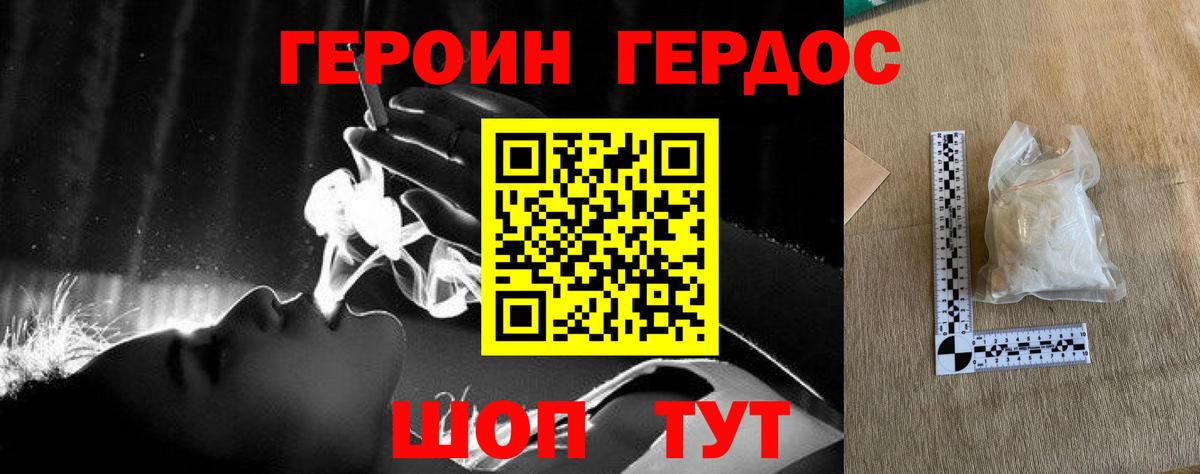 ГЕРОИН VHQ  Вход с VPN  Героин  Саратов 