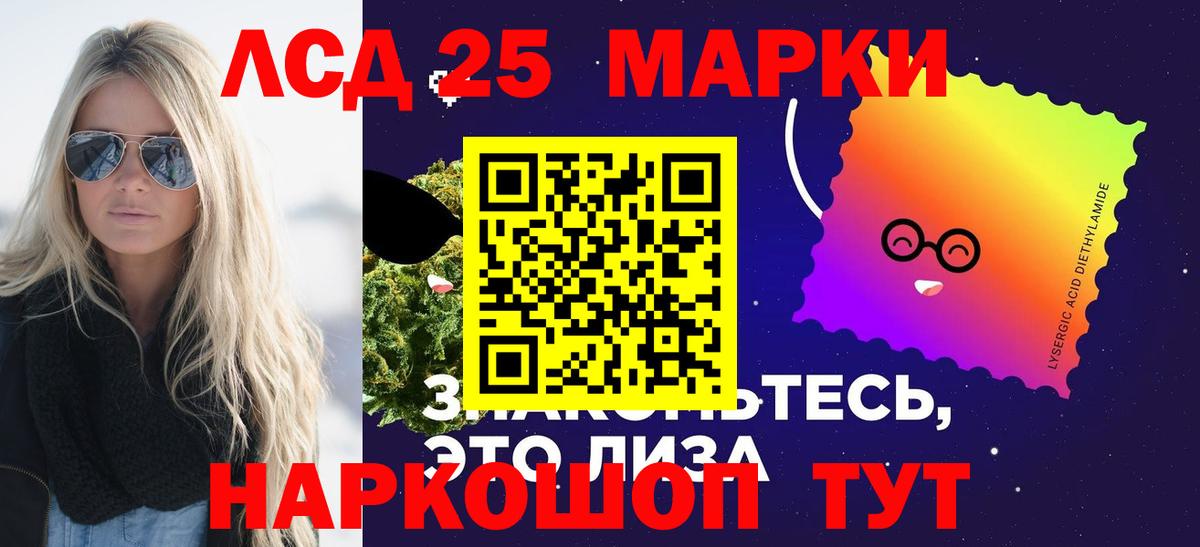 Лсд 25 экстази кислота Саратов