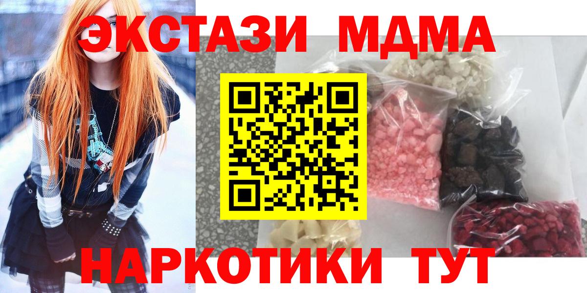Саратов  MDMA Molly  МДМА молли  Вход с VPN 