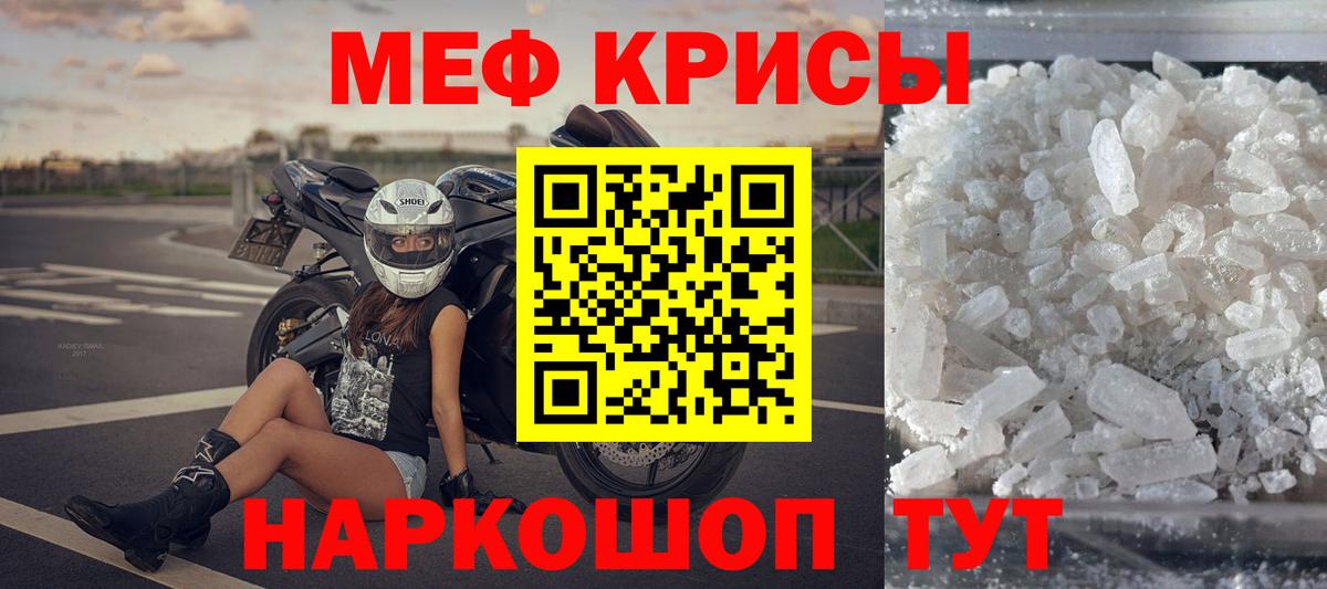 Саратов  Мефедрон mephedrone  Вход с VPN  Меф  МЕФ mephedrone  МЯУ-МЯУ 