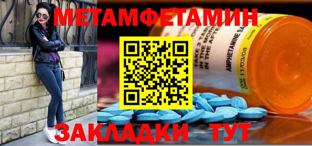 МЕТАМФЕТАМИН  Вход с VPN  Саратов  Первитин пудра  Первитин пудра 