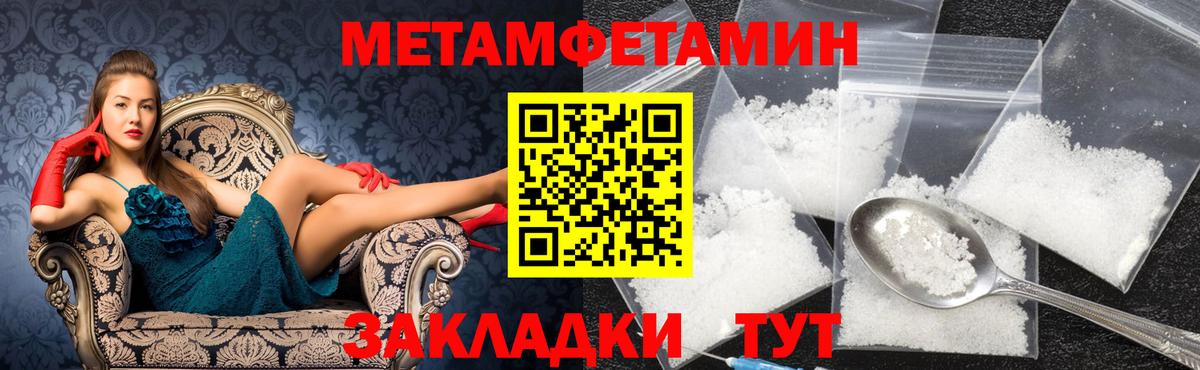 Первитин Декстрометамфетамин 99.9% Саратов