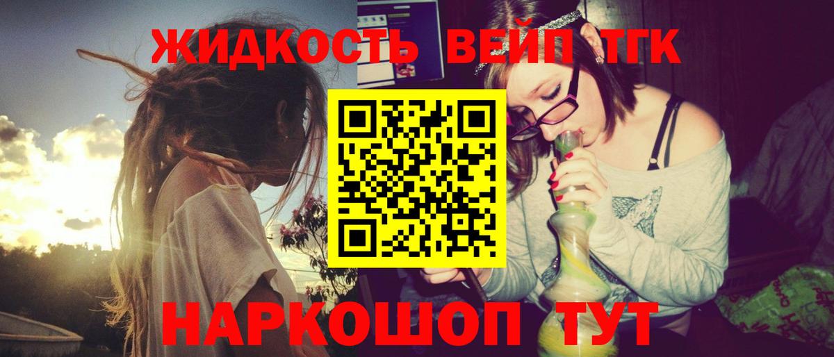ТГК THC oil  Вход с VPN  Саратов 